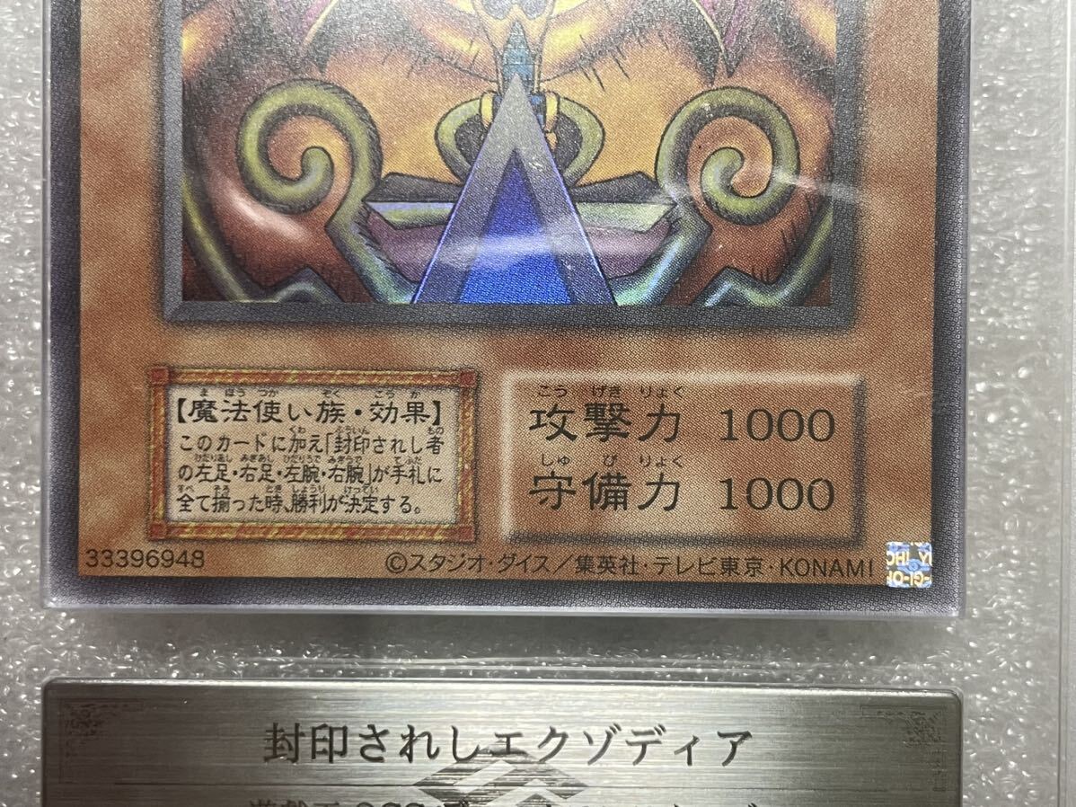 発掘 - 新登場ブランド 遊戯王ARS鑑定9決闘者伝説 封印封印され 発掘 - 新登場ブランド 遊戯王ARS鑑定9決闘者伝説 封印封印され