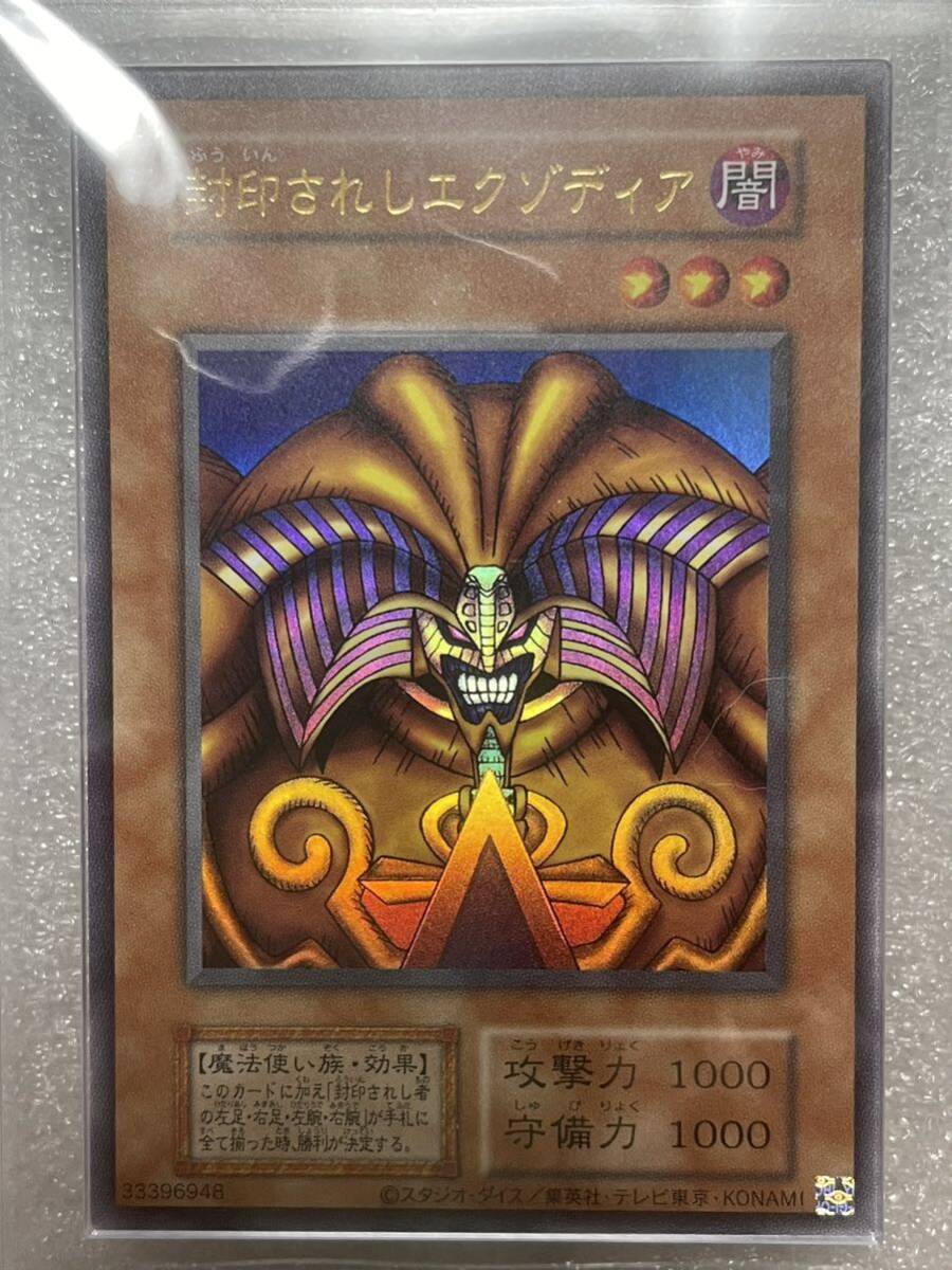 発掘 - 新登場ブランド 遊戯王ARS鑑定9決闘者伝説 封印封印され 発掘 - 新登場ブランド 遊戯王ARS鑑定9決闘者伝説 封印封印され