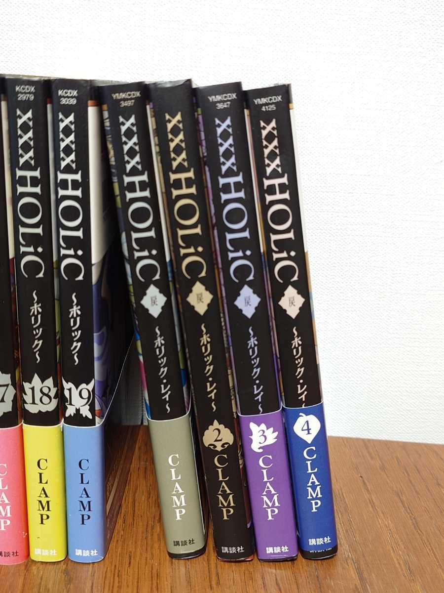 【✨xxxHOLiC 〜ホリック〜✨全19巻✨ホリック・レイ4冊✨全巻初版✨】 ホリック xxxHOLiC 全巻セット 全19巻 + ホリックレイ 4巻セット