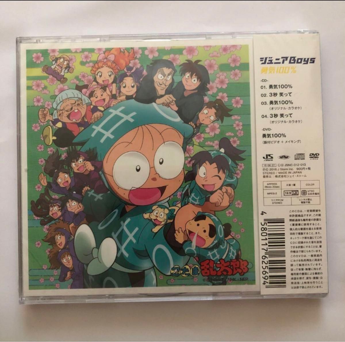 新品未開封】ジュニアboys 勇気100% 少年忍者 ラウール SnowMan 新品未開封】ジュニアboys 勇気100% 少年忍者 ラウール SnowMan