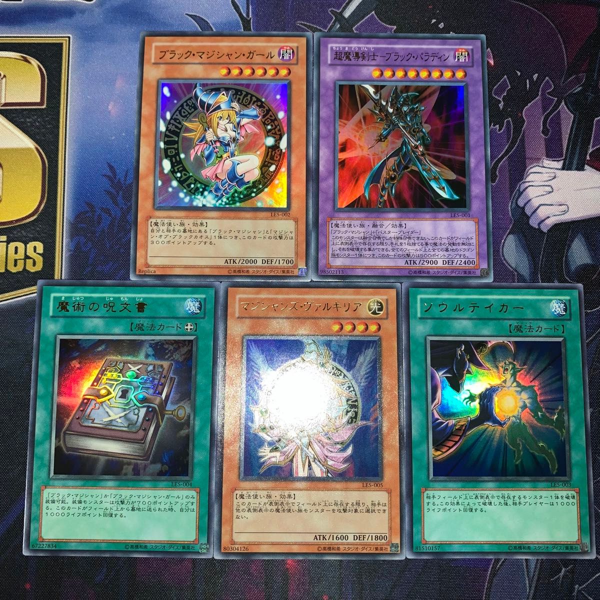 遊戯王 LE5 ブラックパラディン ブラックマジシャンガール 遊戯王 LE5 ブラックパラディン ブラックマジシャンガール