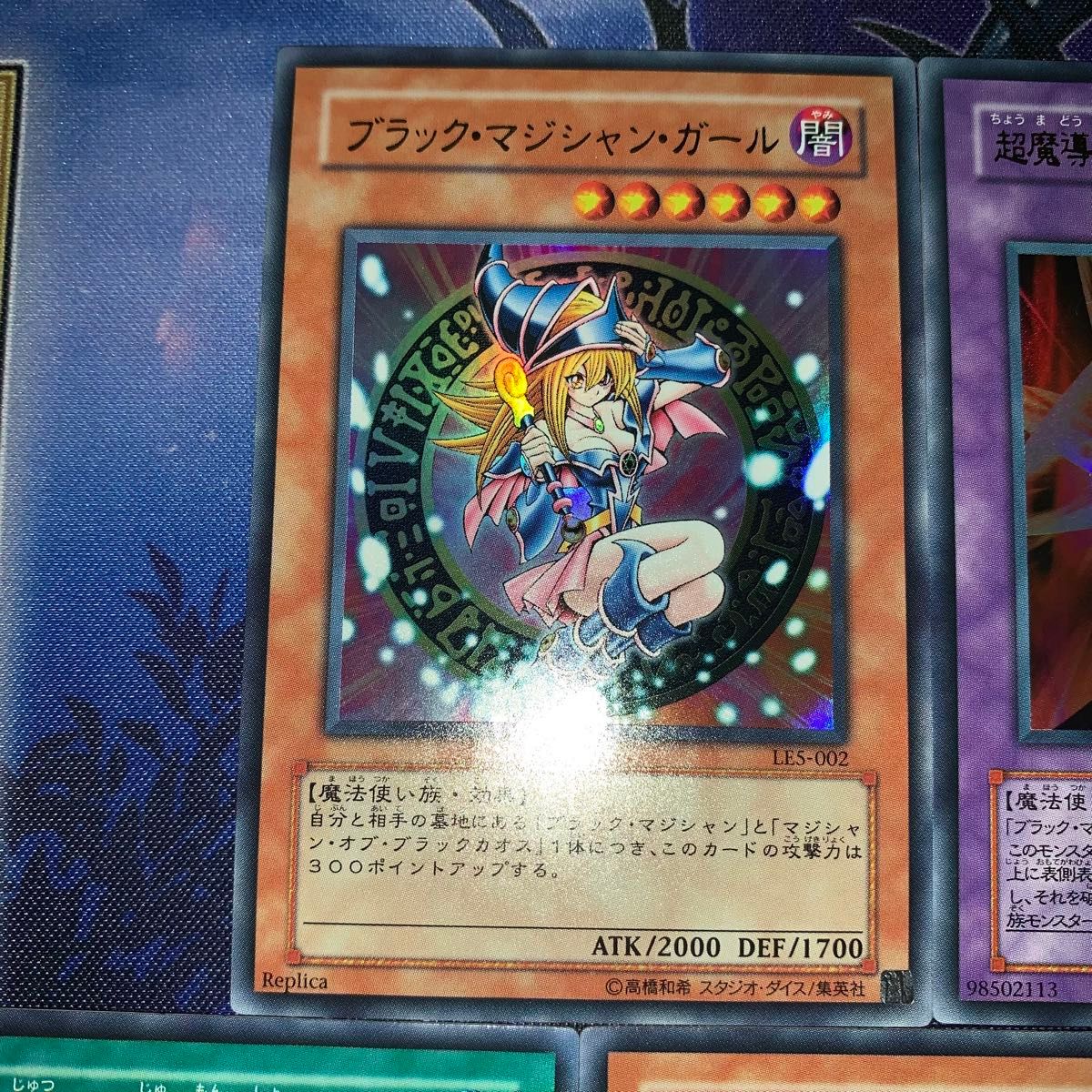 遊戯王 LE5 ブラックパラディン ブラックマジシャンガール 遊戯王 LE5 ブラックパラディン ブラックマジシャンガール