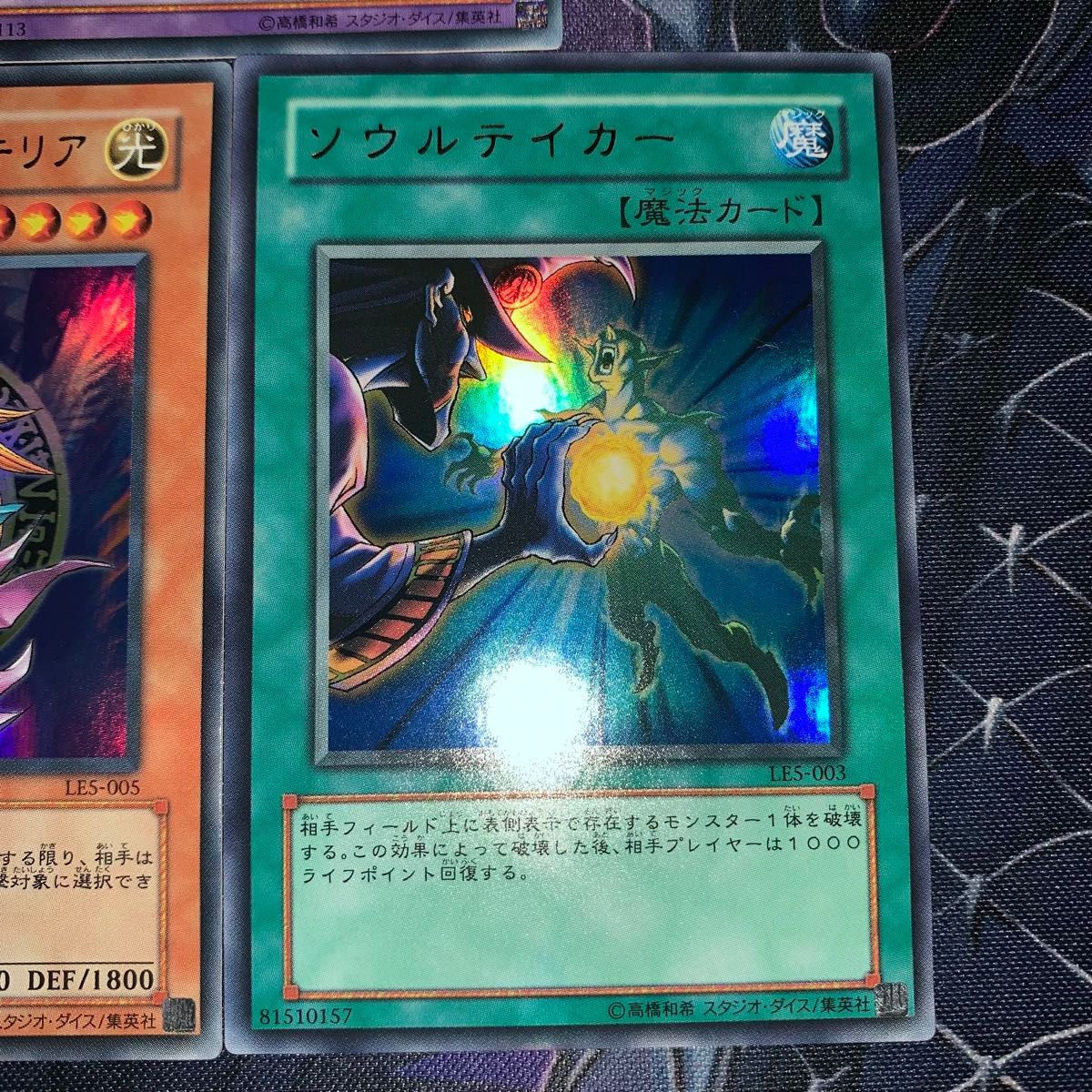 遊戯王 LE5 ブラックパラディン ブラックマジシャンガール 遊戯王 LE5 ブラックパラディン ブラックマジシャンガール
