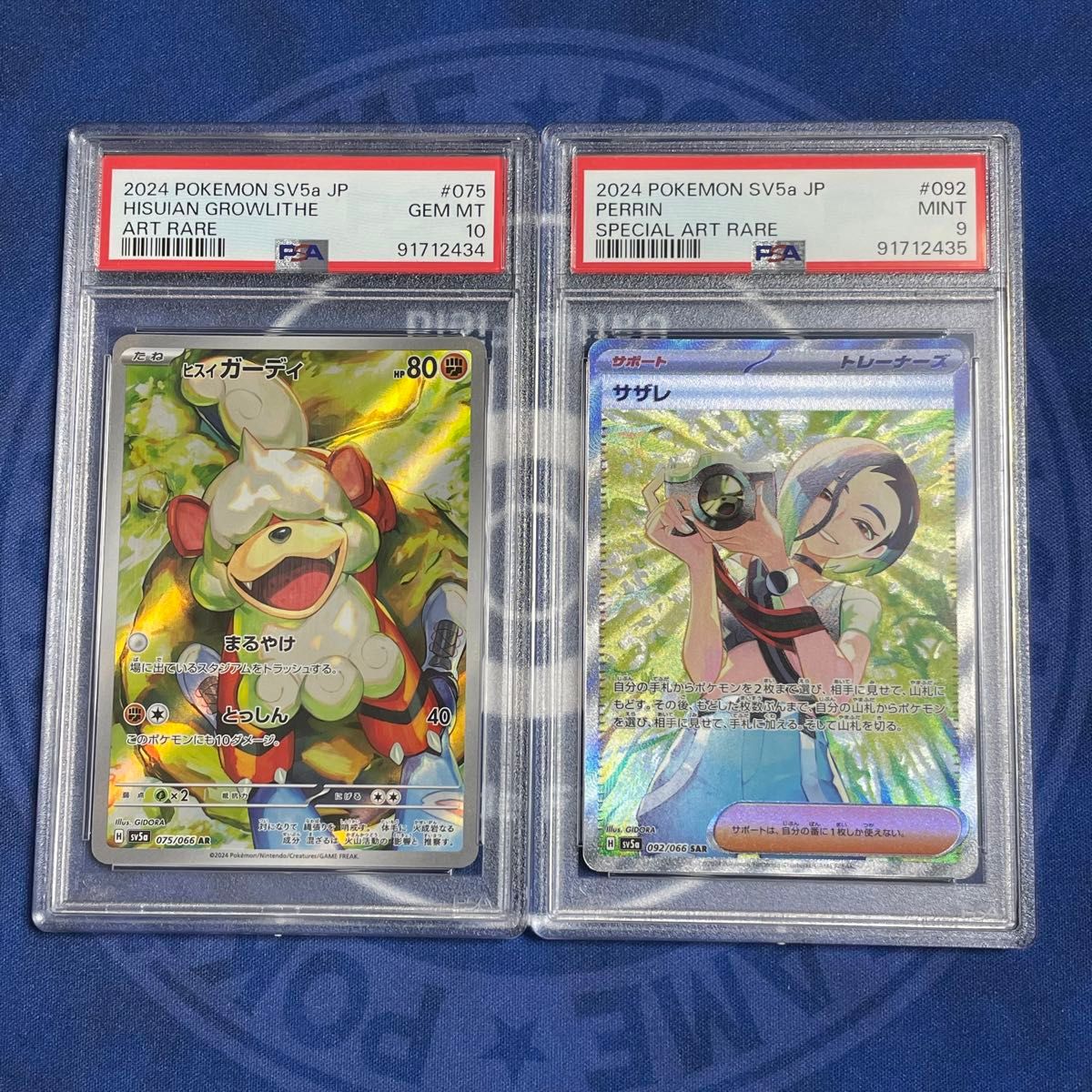 PSA10/9】サザレSAR ヒスイガーディAR 2枚セット【連番 PSA10/9】サザレSAR ヒスイガーディAR 2枚セット【連番