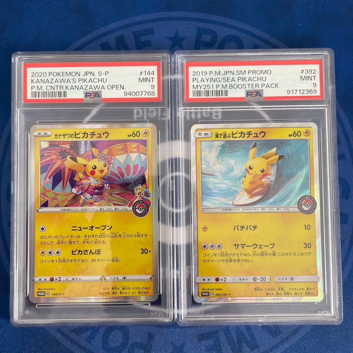 PSA9】ピカチュウ プロモ 2枚セット【ポケモンカード】カナザワ PSA9】ピカチュウ プロモ 2枚セット【ポケモンカード】カナザワ