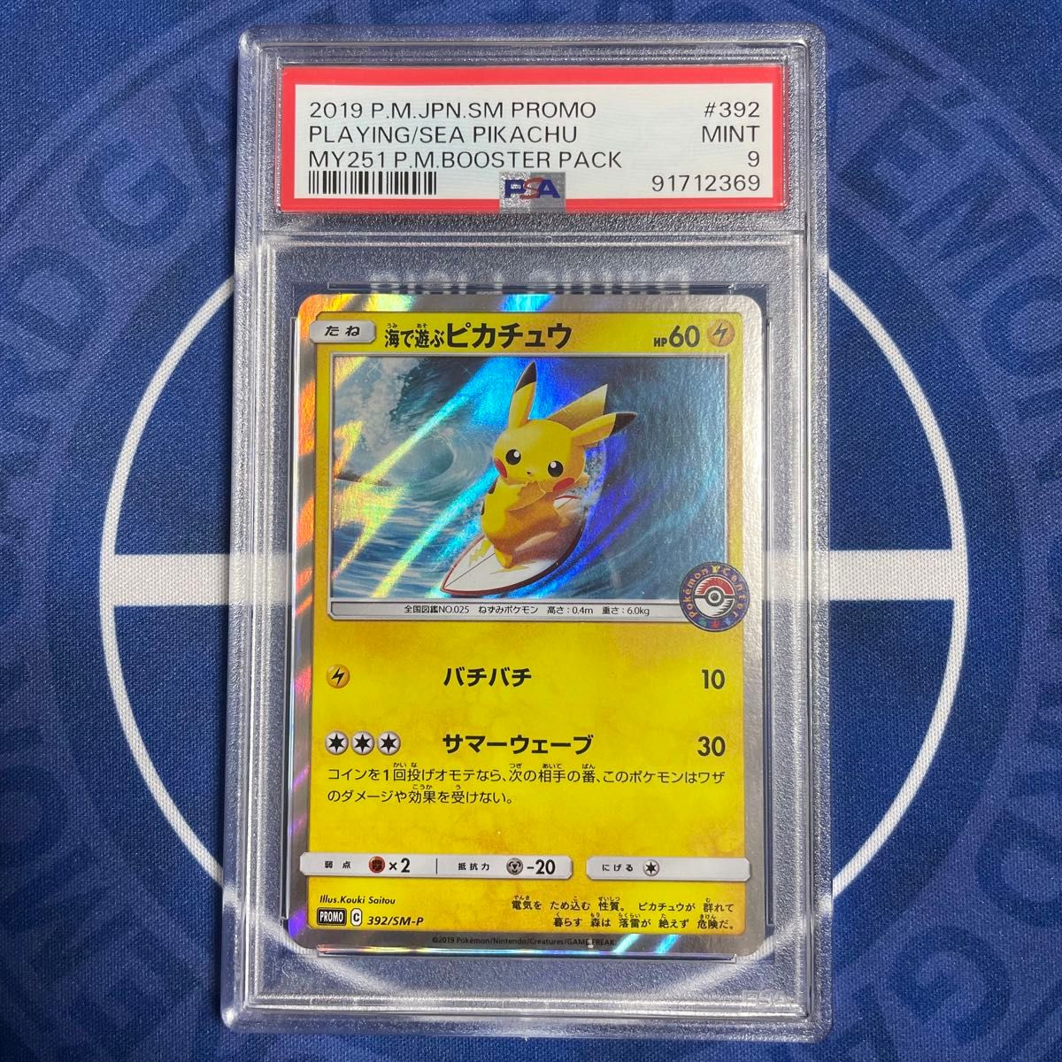 PSA9】ピカチュウ プロモ 2枚セット【ポケモンカード】カナザワ PSA9】ピカチュウ プロモ 2枚セット【ポケモンカード】カナザワ