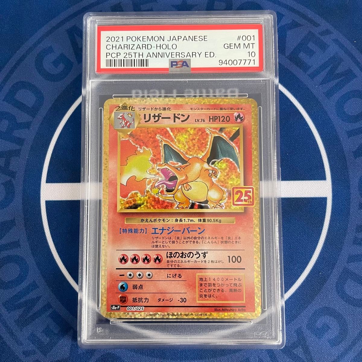 PSA10】25周年プロモ リザードン ピカチュウ 2枚セット 777ゾロ PSA10】25周年プロモ リザードン ピカチュウ 2枚セット 777ゾロ