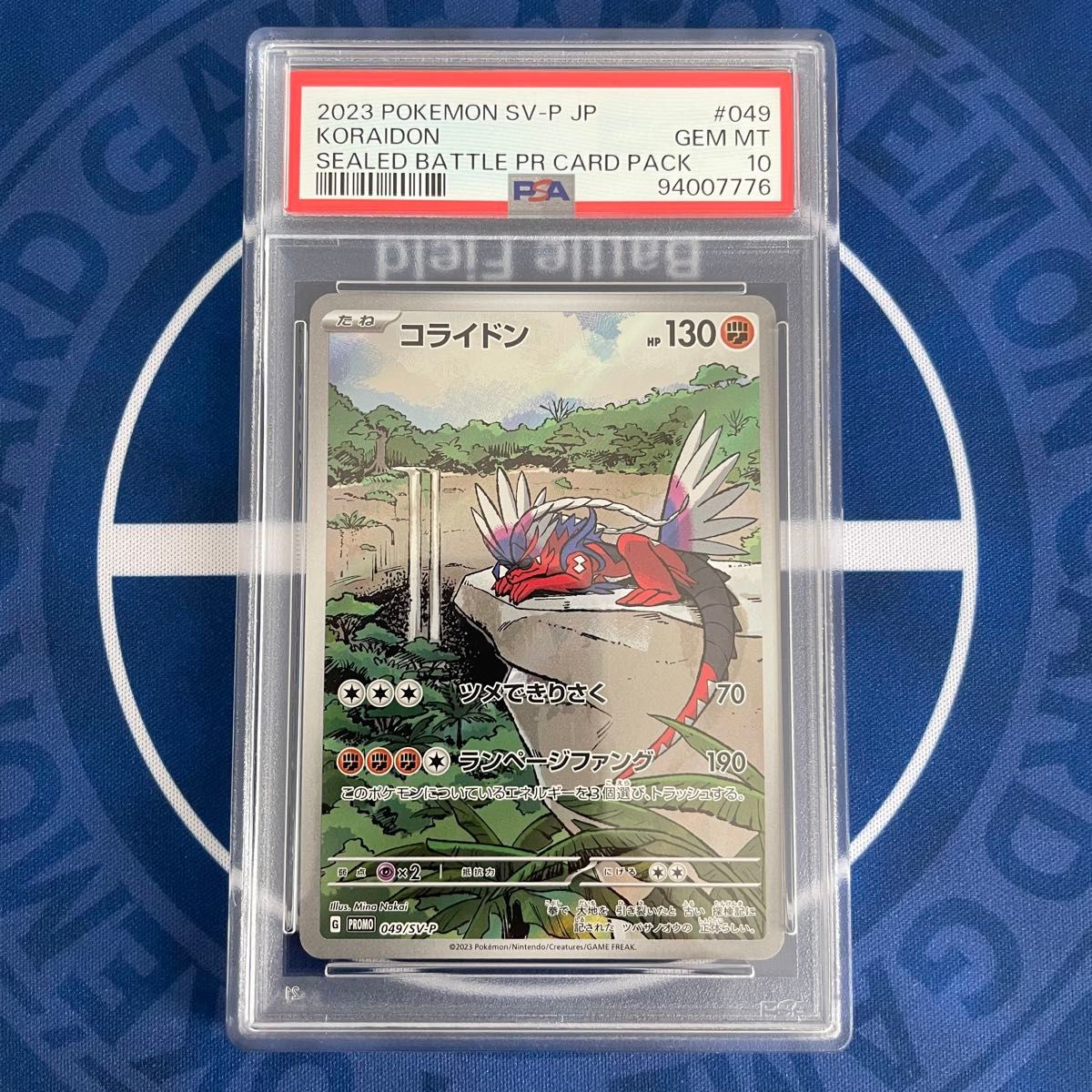 PSA10】ミライドン コライドン プロモ 2枚ゾロ目【連番 PSA10】ミライドン コライドン プロモ 2枚ゾロ目【連番
