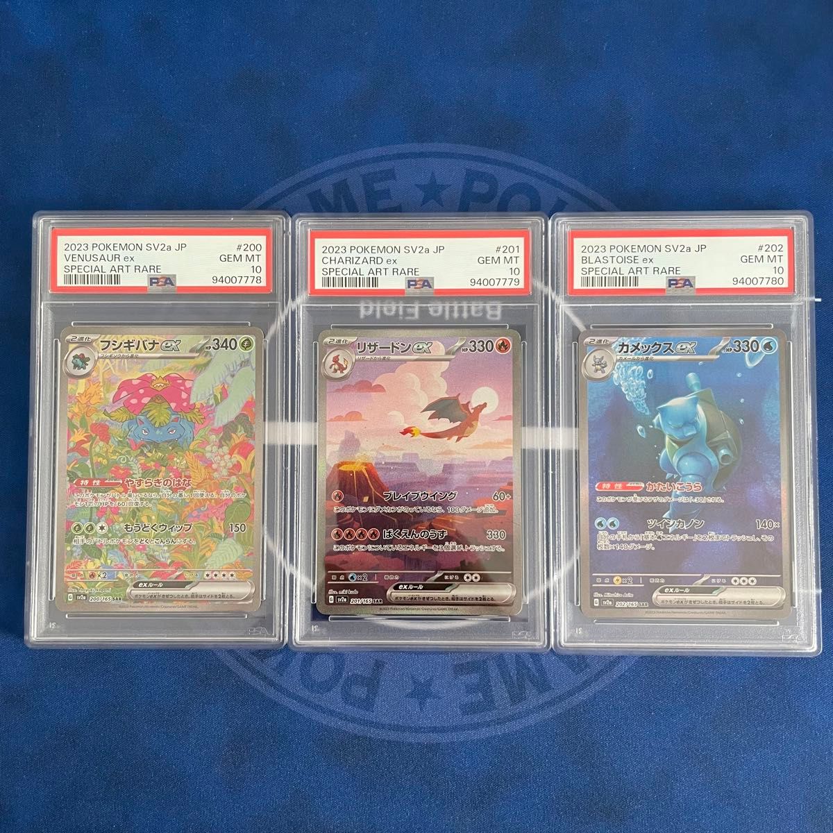 PSA10】151 初代御三家 SAR 3枚セット【3連番】ポケモンカード PSA10】151 初代御三家 SAR 3枚セット【3連番】ポケモンカード