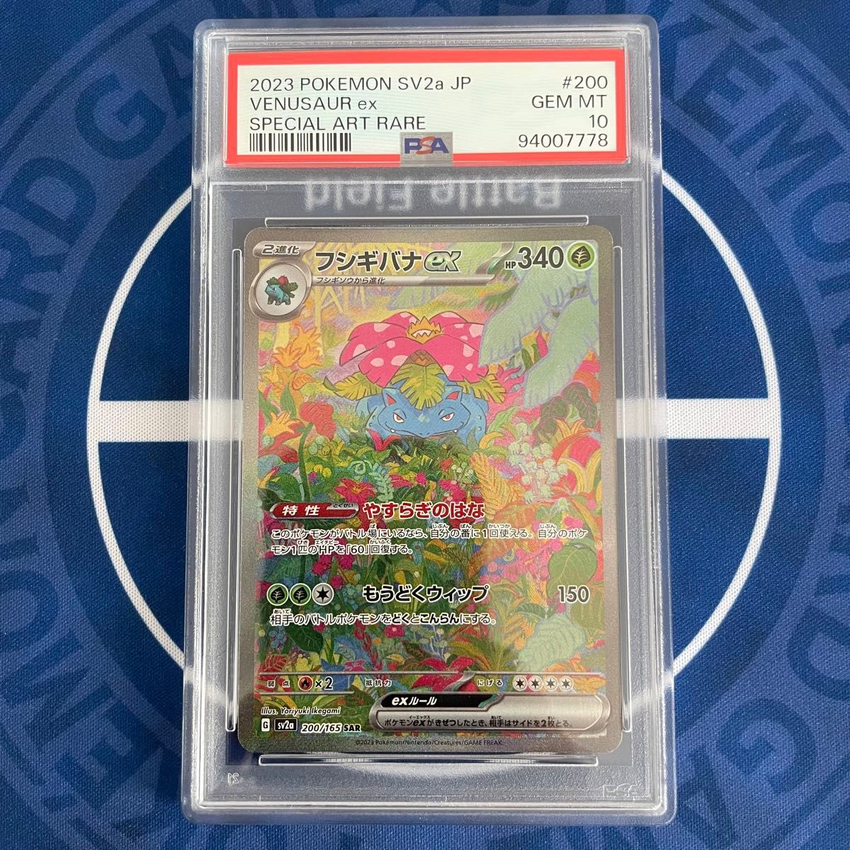 PSA10】151 初代御三家 SAR 3枚セット【3連番】ポケモンカード PSA10】151 初代御三家 SAR 3枚セット【3連番】ポケモンカード