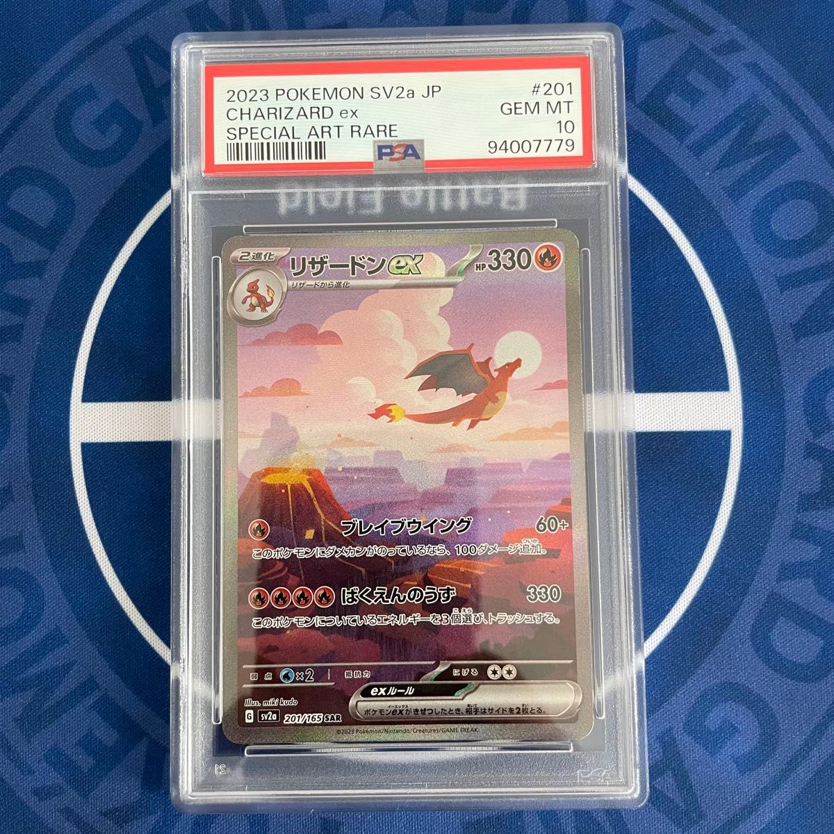PSA10】151 初代御三家 SAR 3枚セット【3連番】ポケモンカード PSA10】151 初代御三家 SAR 3枚セット【3連番】ポケモンカード