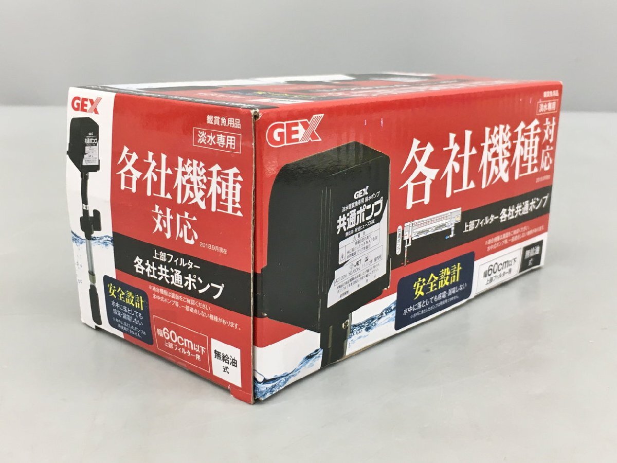 観賞魚用品 淡水専用 各社共通ポンプ 60cm以下 上部フィルター用 観賞魚用品 淡水専用 各社共通ポンプ 60cm以下 上部フィルター用