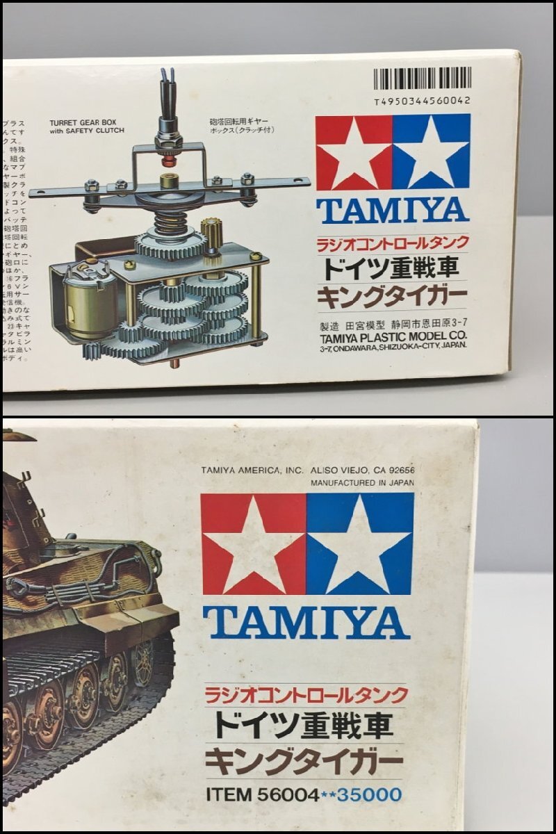 Yahoo!オークション - タミヤ プラモデル ドイツ重戦車 キング Yahoo!オークション - タミヤ プラモデル ドイツ重戦車 キング