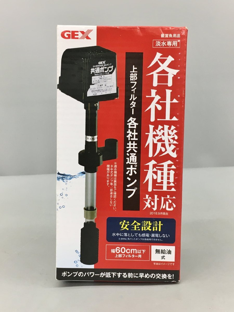 観賞魚用品 淡水専用 各社共通ポンプ 60cm以下 上部フィルター用 観賞魚用品 淡水専用 各社共通ポンプ 60cm以下 上部フィルター用