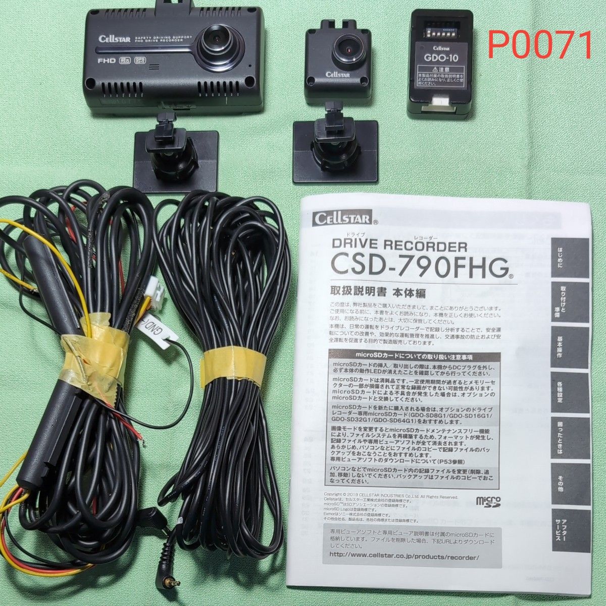 セルスター ドライブレコーダーCSD- CSD-790FHG|Yahoo!フリマ セルスター ドライブレコーダーCSD- CSD-790FHG|Yahoo!フリマ