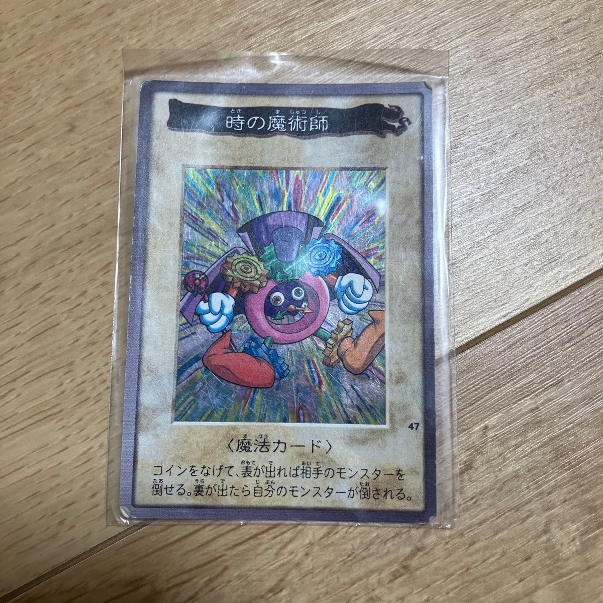 遊戯王 初期時の魔術師 カード|Yahoo!フリマ(旧PayPayフリマ) 遊戯王 初期時の魔術師 カード|Yahoo!フリマ(旧PayPayフリマ)