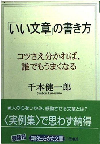 [.. article ]. manner of writing -kotsu.. minute ..., everyone good become (.. raw ... library )