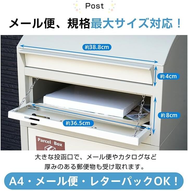 ポスト一体型 宅配ボックス 】 大容量 110サイズ対応 宅配 ポスト一体型 宅配ボックス 】 大容量 110サイズ対応 宅配