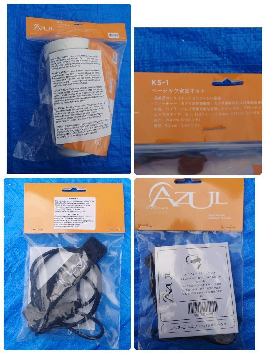 Yahoo!オークション - AZUL KAYAKS 10フィート シットイン Yahoo!オークション - AZUL KAYAKS 10フィート シットイン