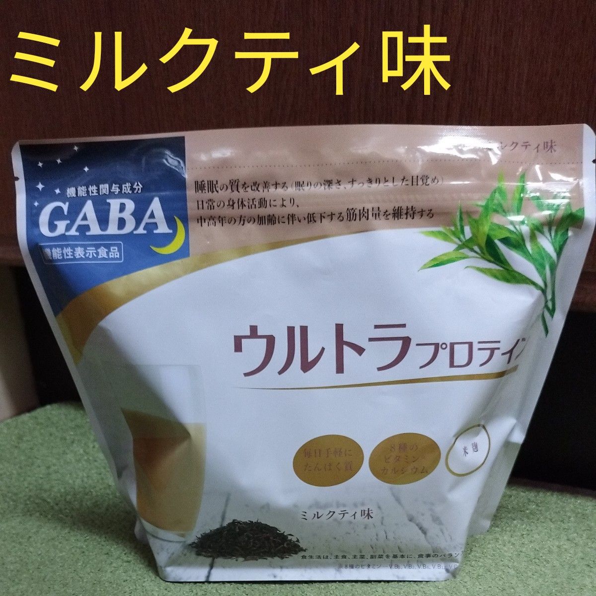 カーブス GABA・米麹入り ウルトラプロテイン【ミルクティ味 カーブス GABA・米麹入り ウルトラプロテイン【ミルクティ味