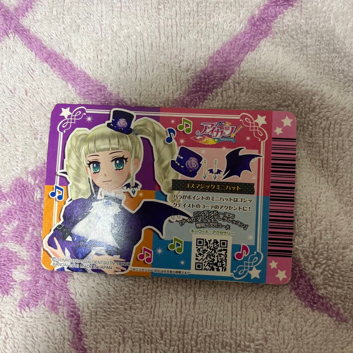 アイカツカード ゴスマジックミニハット 藤堂ユリカ アイカツカード ゴスマジックミニハット 藤堂ユリカ