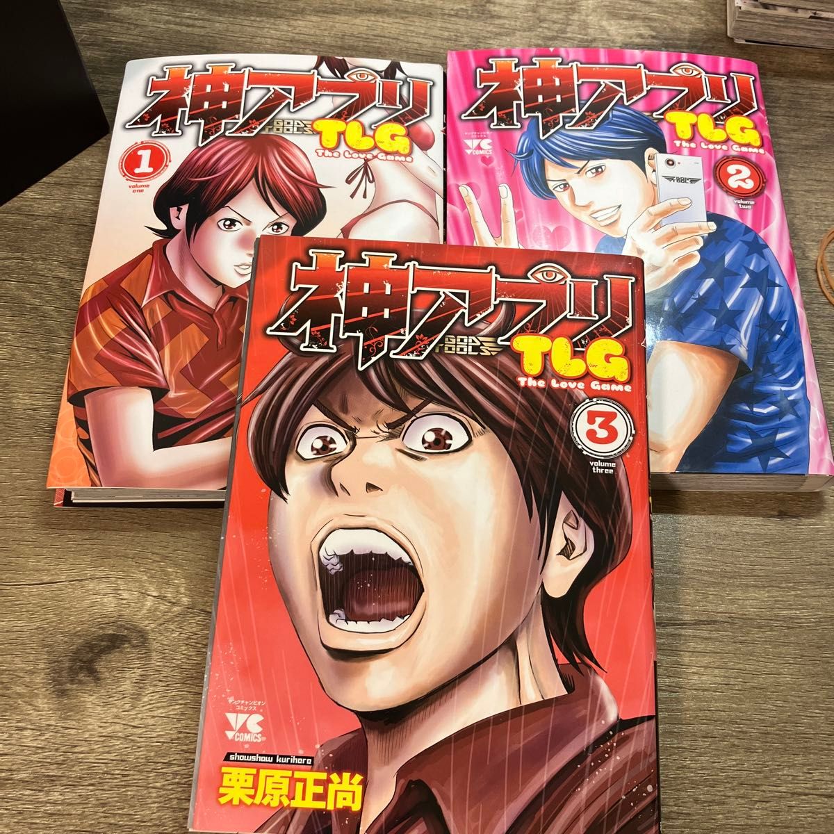 裁断】神アプリTLG 1〜3全巻セット|Yahoo!フリマ(旧PayPayフリマ) 裁断】神アプリTLG 1〜3全巻セット|Yahoo!フリマ(旧PayPayフリマ)