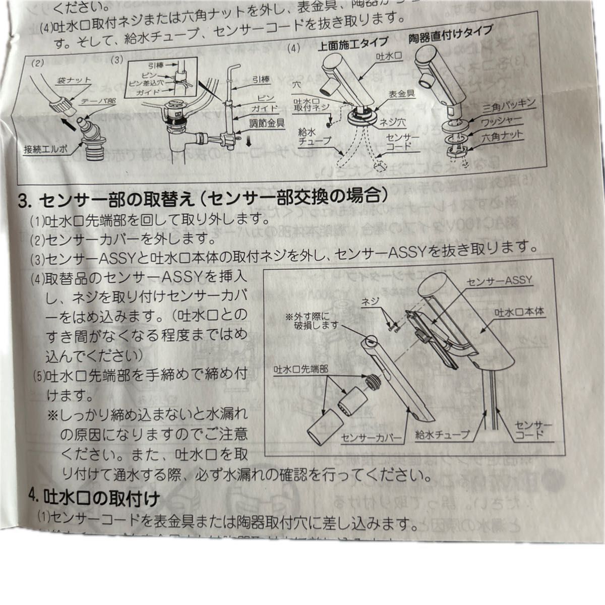 lixil inax AM-90 91 オートマージュ用補給部品 A-4238-10 吐 lixil inax AM-90 91 オートマージュ用補給部品 A-4238-10 吐