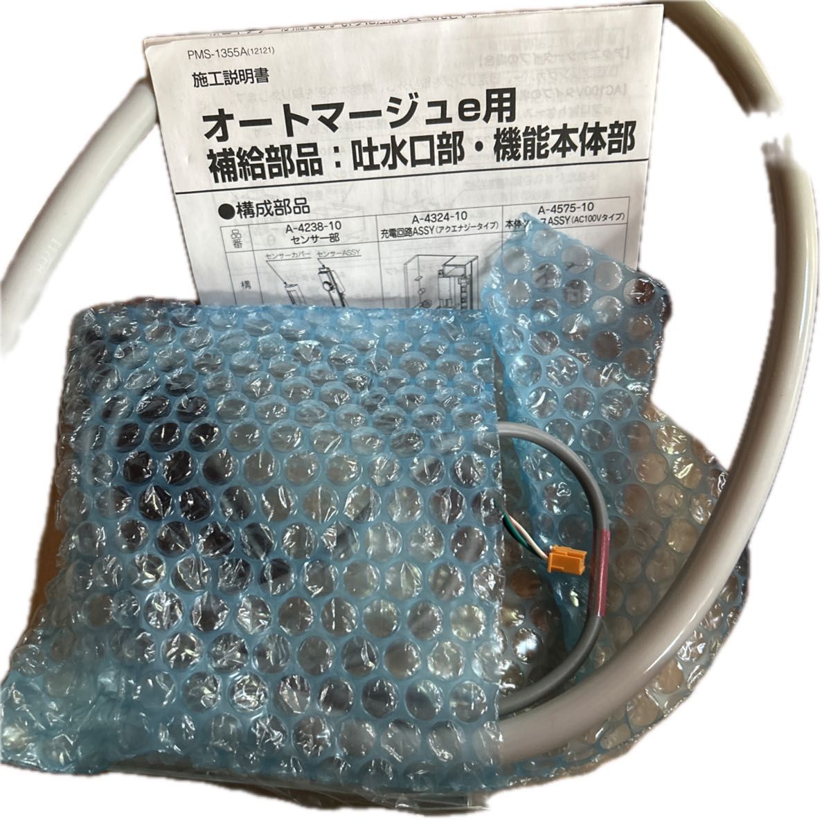 lixil inax AM-90 91 オートマージュ用補給部品 A-4238-10 吐 lixil inax AM-90 91 オートマージュ用補給部品 A-4238-10 吐