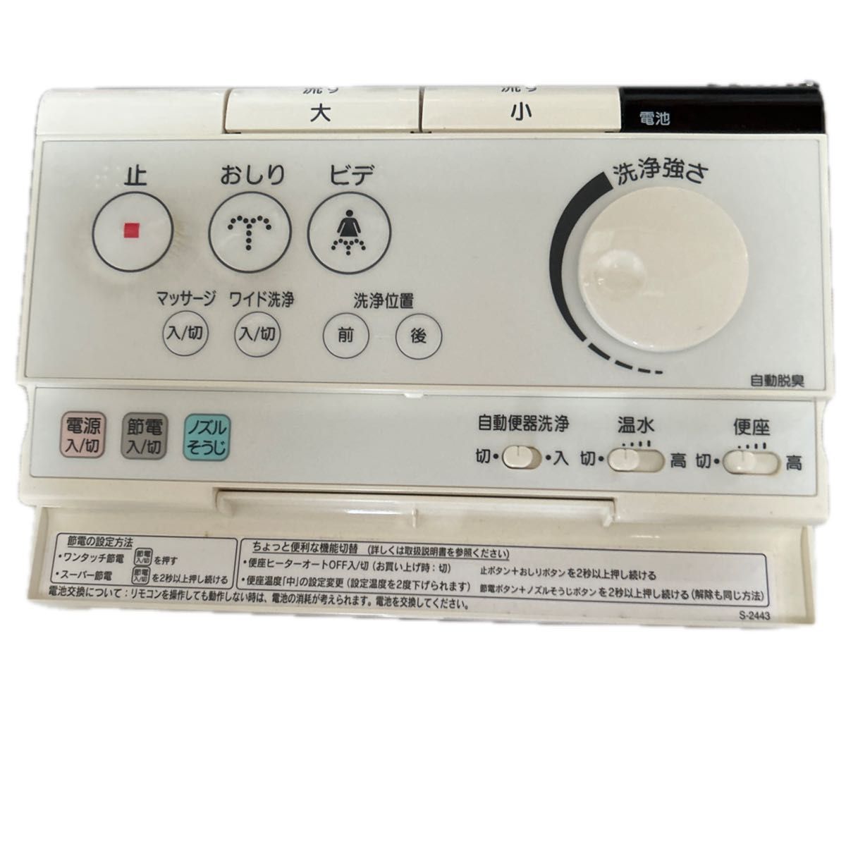 lixil inax シャワートイレリモコン 354-1220 used|Yahoo lixil inax シャワートイレリモコン 354-1220 used|Yahoo