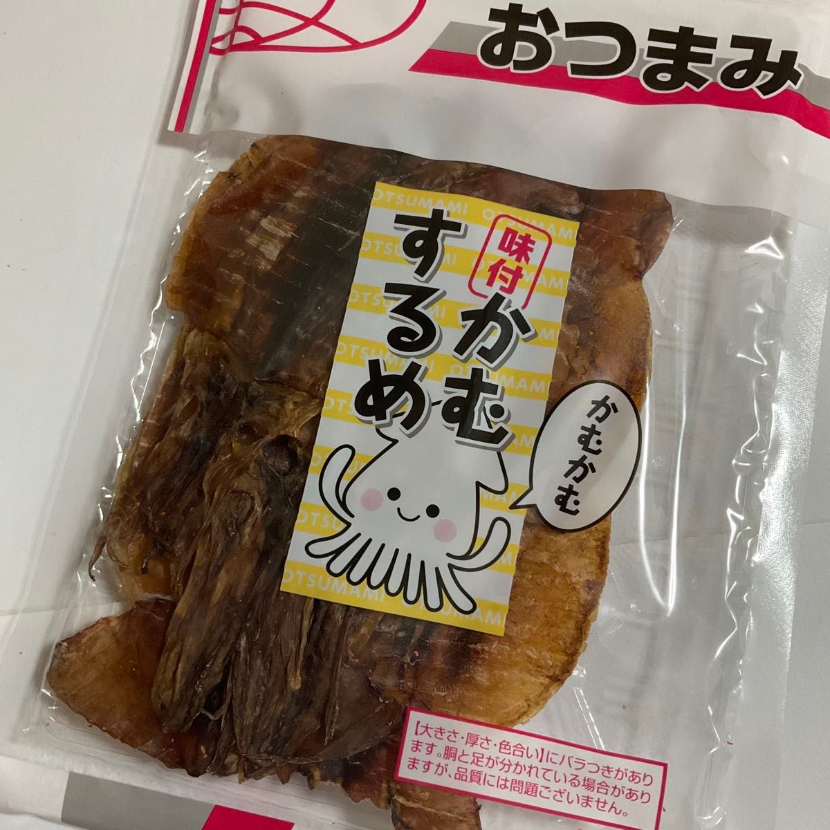 よっちゃんイカ 味付けするめ かむかむゲソ① かむかむするめ② よっちゃんイカ 味付けするめ かむかむゲソ① かむかむするめ②