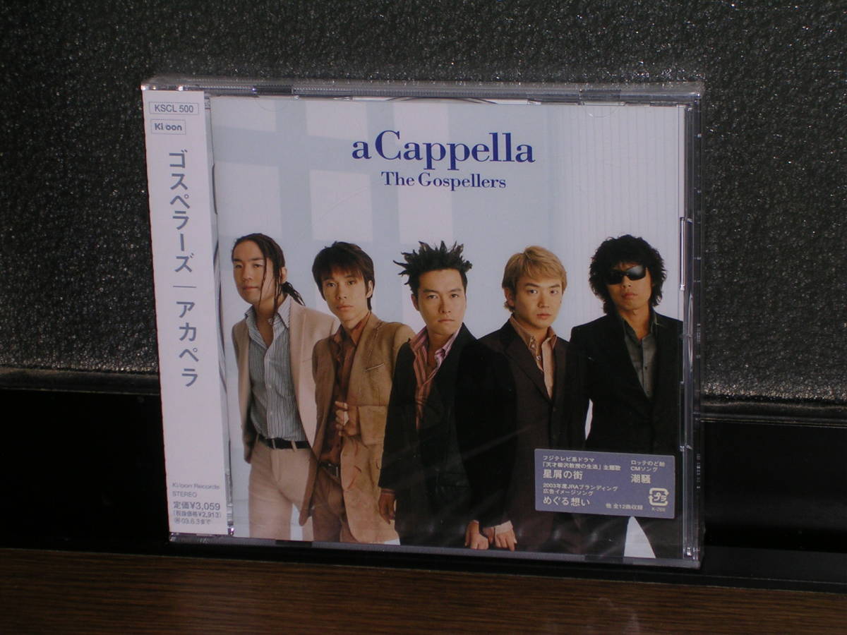  новый товар нераспечатанный CD The Gospellers ( Goss винт -z)|aCappella (a Capella )