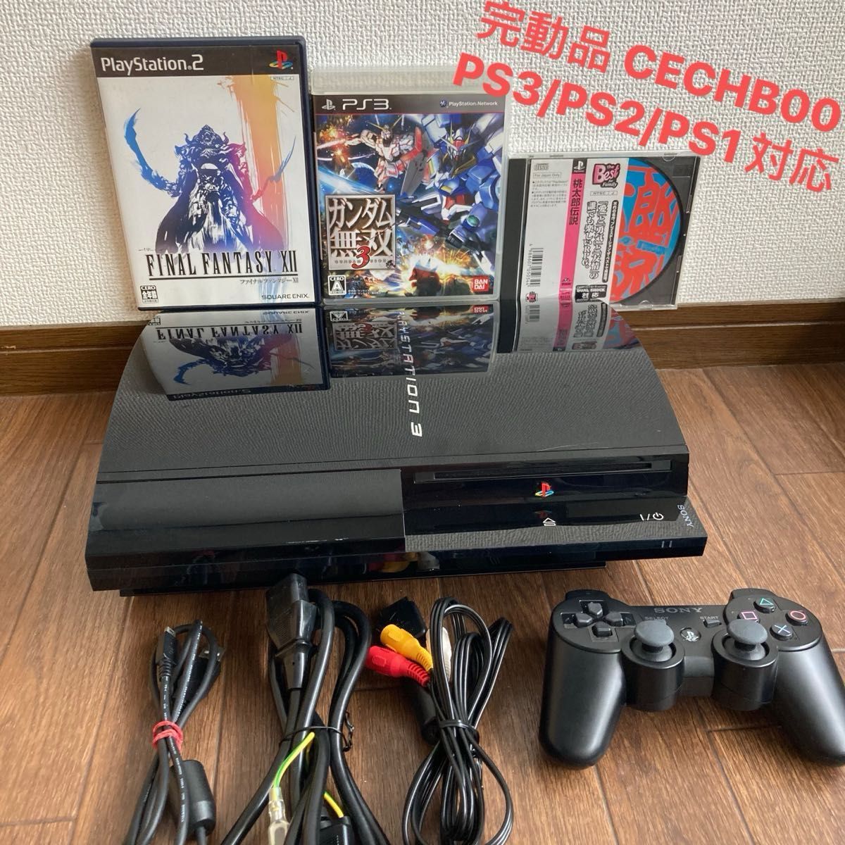 楽天市場】PS3 初期型 本体【すぐ遊べるセット】20GB ☆ PS,PS2 楽天市場】PS3 初期型 本体【すぐ遊べるセット】20GB ☆ PS,PS2