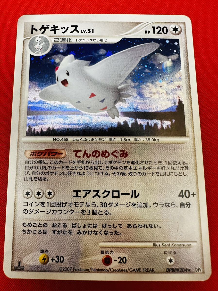 良品】ポケモンカード ポケカ トゲキッス lv.51 2007 204 1ED 良品】ポケモンカード ポケカ トゲキッス lv.51 2007 204 1ED