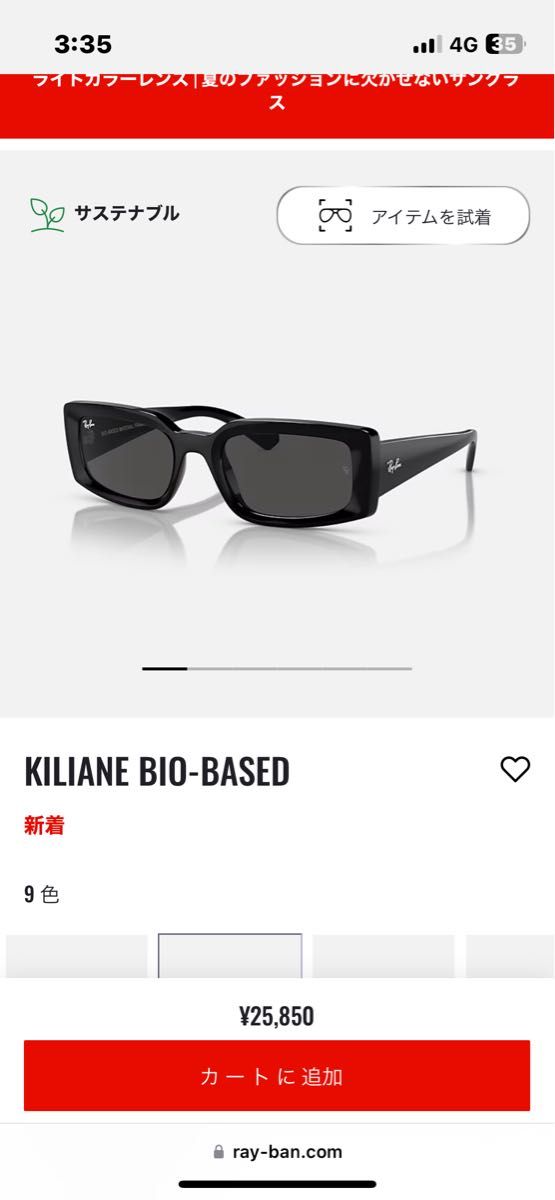 rayban kiliane KEIJU着用モデル 本日午後13時まで限定特価 rayban kiliane KEIJU着用モデル 本日午後13時まで限定特価