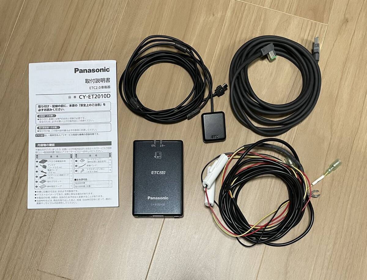 CY-ET2010D ETC2 0 車載器 Panasonic パナソニック カーナビ連動 CY-ET2010D ETC2 0 車載器 Panasonic パナソニック カーナビ連動