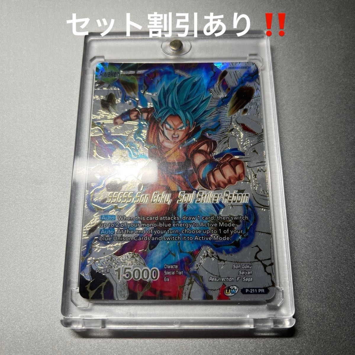 ドラゴンボールカードゲーム 孫悟空 プロモ フュージョン ドラゴンボールカードゲーム 孫悟空 プロモ フュージョン