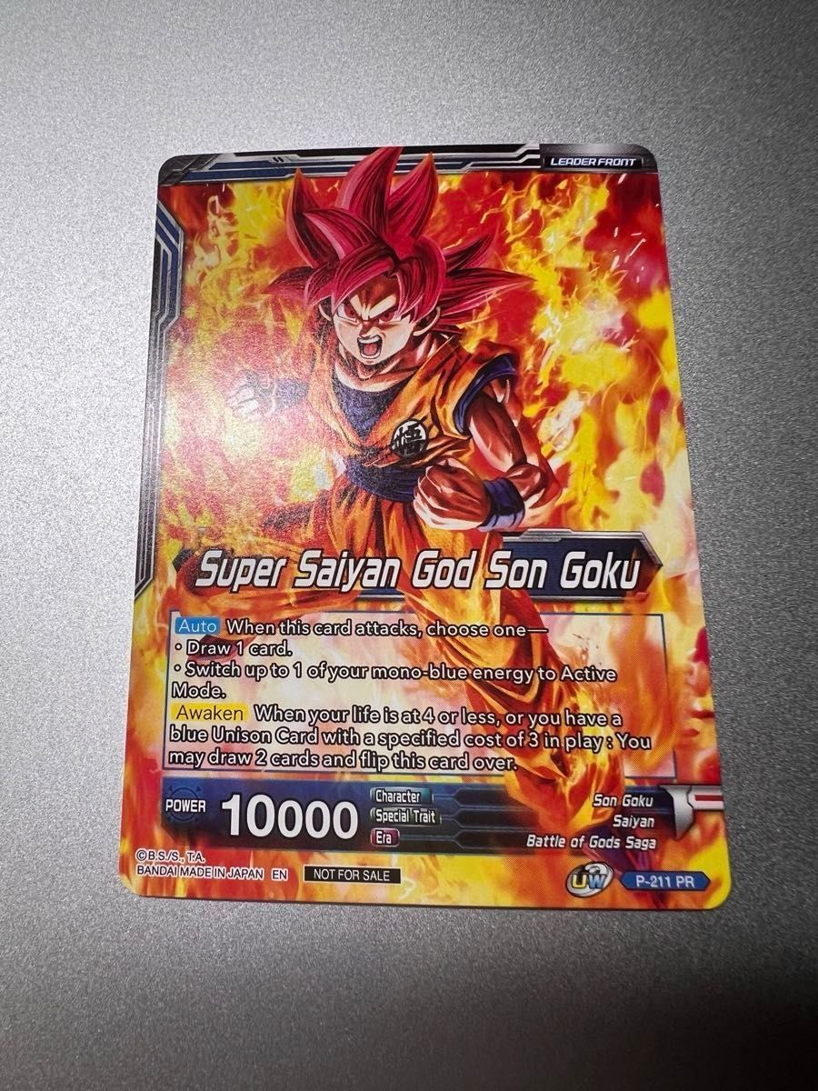 ドラゴンボールカードゲーム 孫悟空 プロモ フュージョン ドラゴンボールカードゲーム 孫悟空 プロモ フュージョン