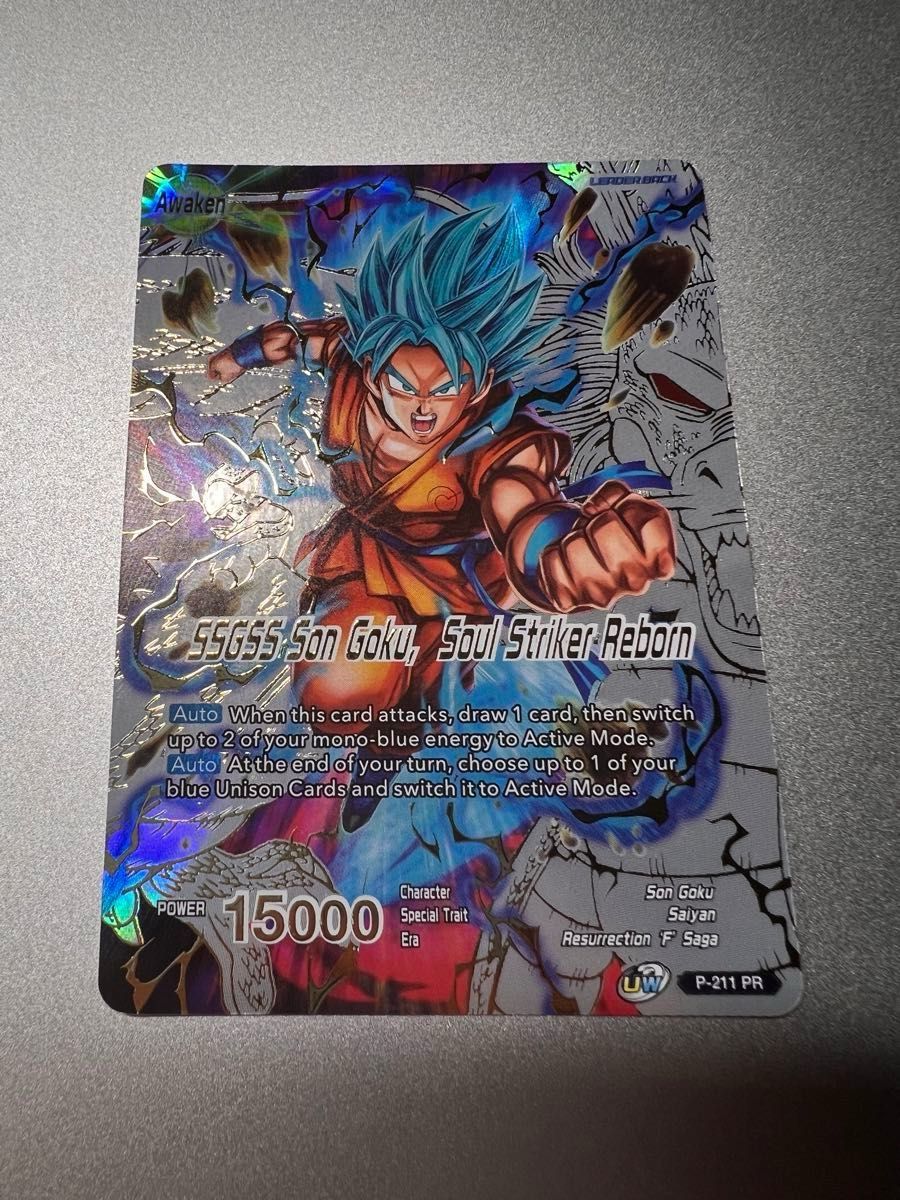 ドラゴンボールカードゲーム 孫悟空 プロモ フュージョン ドラゴンボールカードゲーム 孫悟空 プロモ フュージョン
