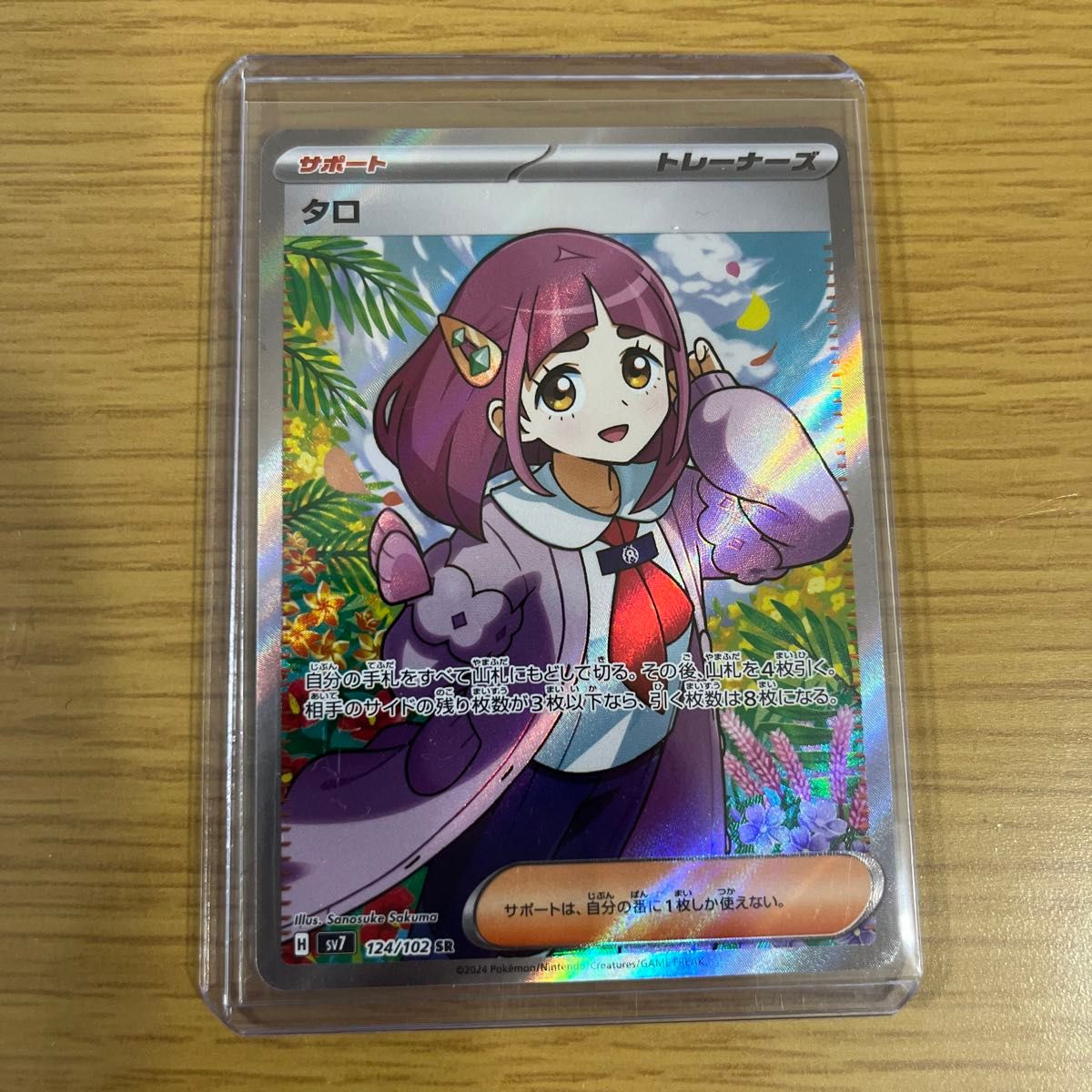 タロ SR ポケモンカード|Yahoo!フリマ(旧PayPayフリマ) タロ SR ポケモンカード|Yahoo!フリマ(旧PayPayフリマ)