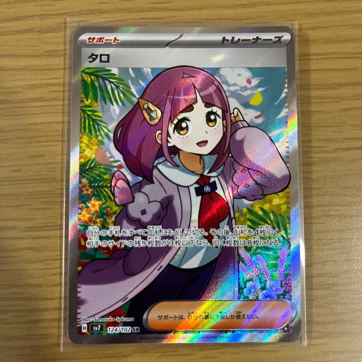 タロ SR ポケモンカード|Yahoo!フリマ(旧PayPayフリマ) タロ SR ポケモンカード|Yahoo!フリマ(旧PayPayフリマ)
