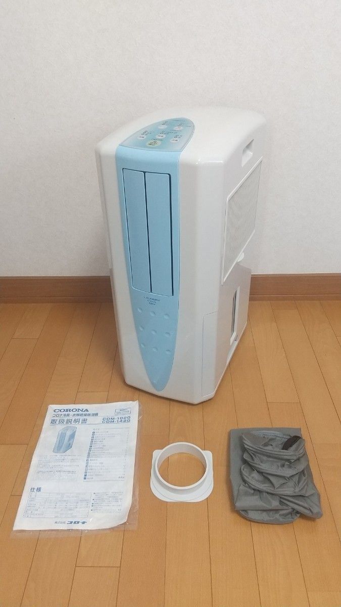 CORONA 冷風•どこでもクーラー衣類乾燥除湿機 CDM-1020 (製品 CORONA 冷風•どこでもクーラー衣類乾燥除湿機 CDM-1020 (製品