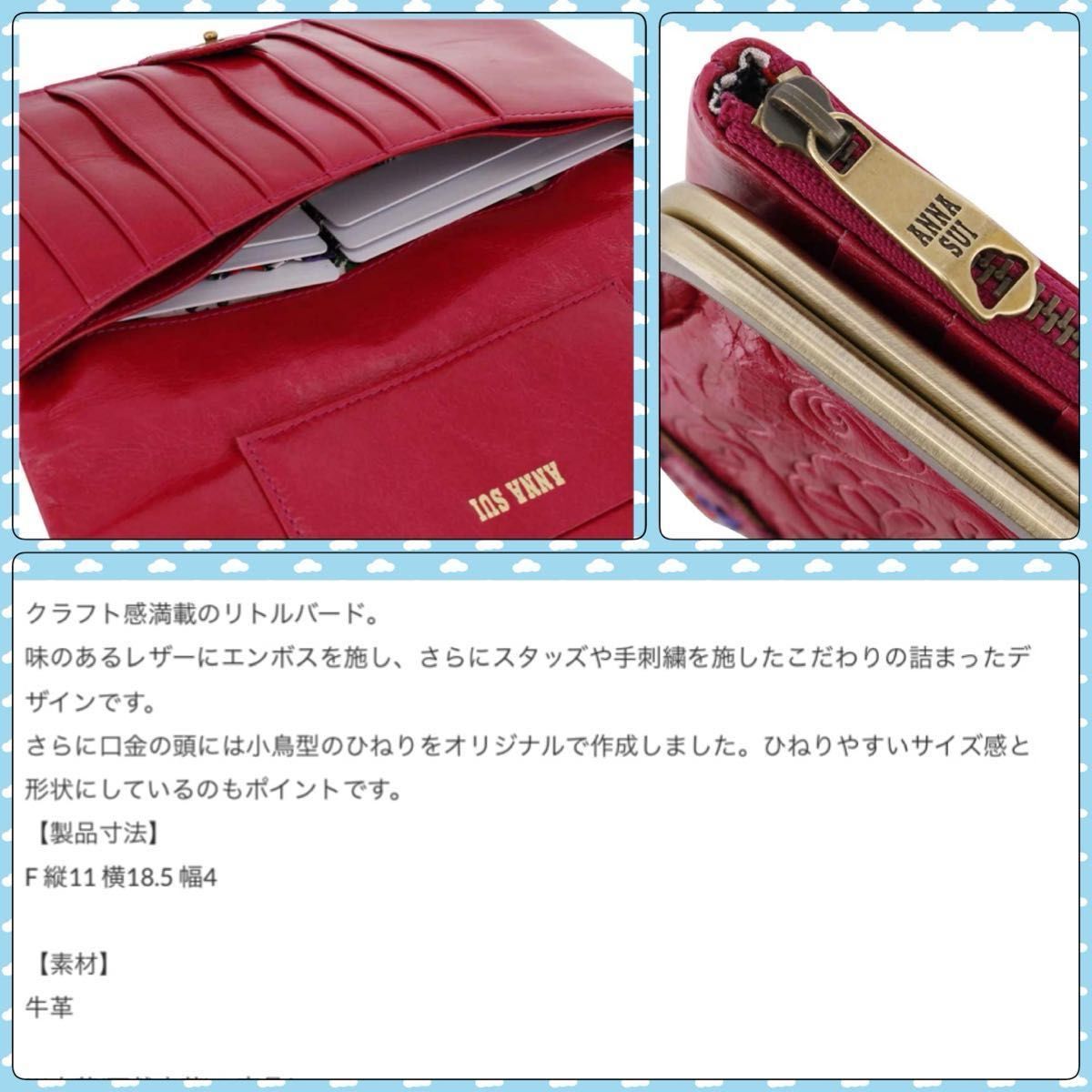 新品】定価28600円黒 ANNA SUIリトルバード長財布|Yahoo!フリマ 新品】定価28600円黒 ANNA SUIリトルバード長財布|Yahoo!フリマ