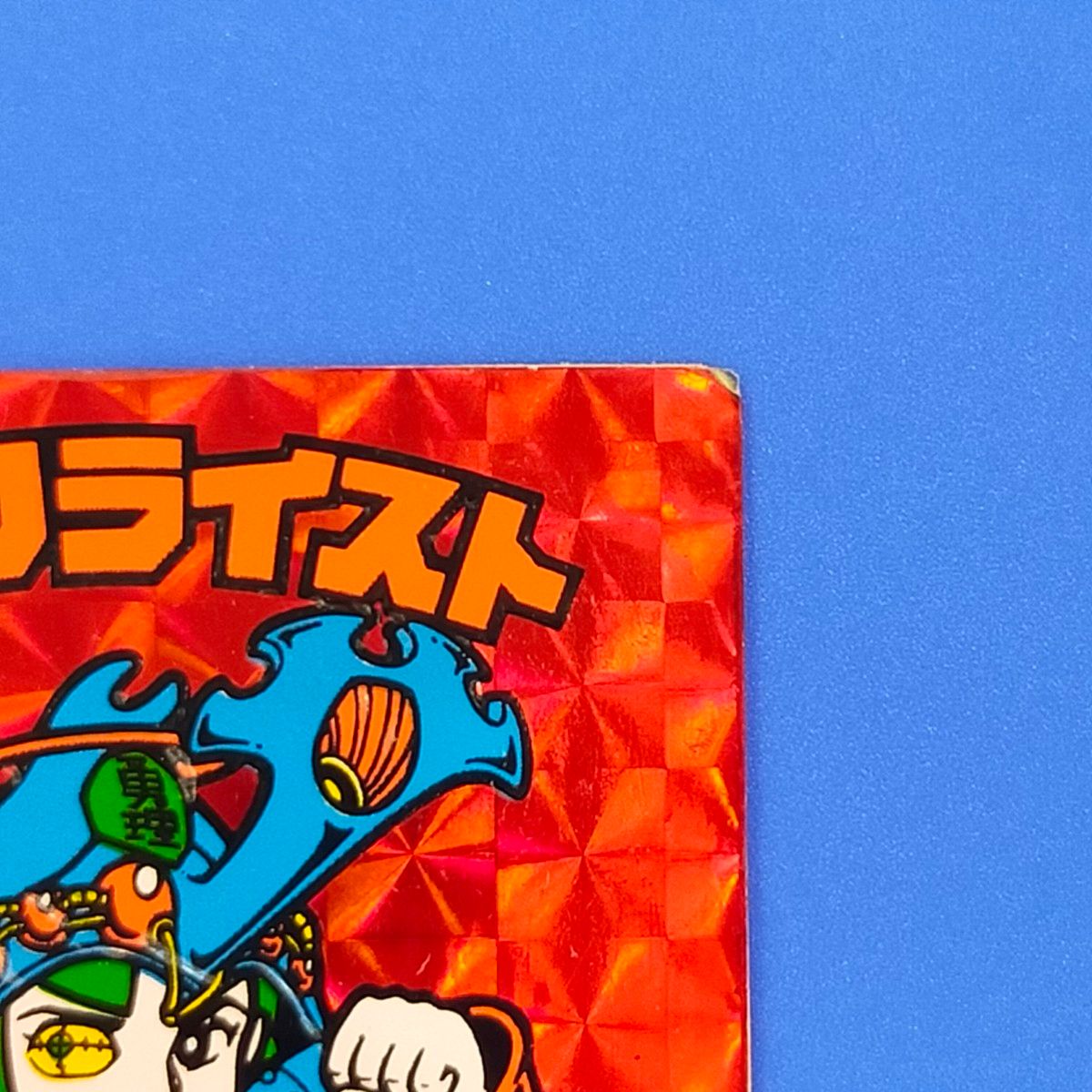 ヘラクライスト 赤 7弾ヘッド ビックリマン|Yahoo!フリマ(旧 ヘラクライスト 赤 7弾ヘッド ビックリマン|Yahoo!フリマ(旧