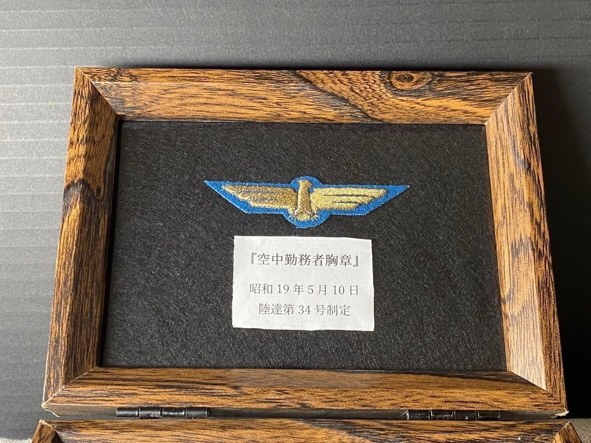実物】美陸軍航空隊 航空飛行兵着用『航空胸章(将校用)』『空中 実物】美陸軍航空隊 航空飛行兵着用『航空胸章(将校用)』『空中