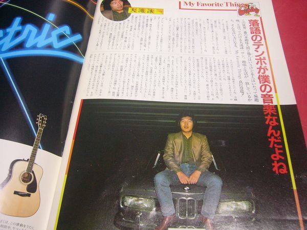 ヤフオク 稀少 週刊fm別冊 Joy Music ニューミュージッ