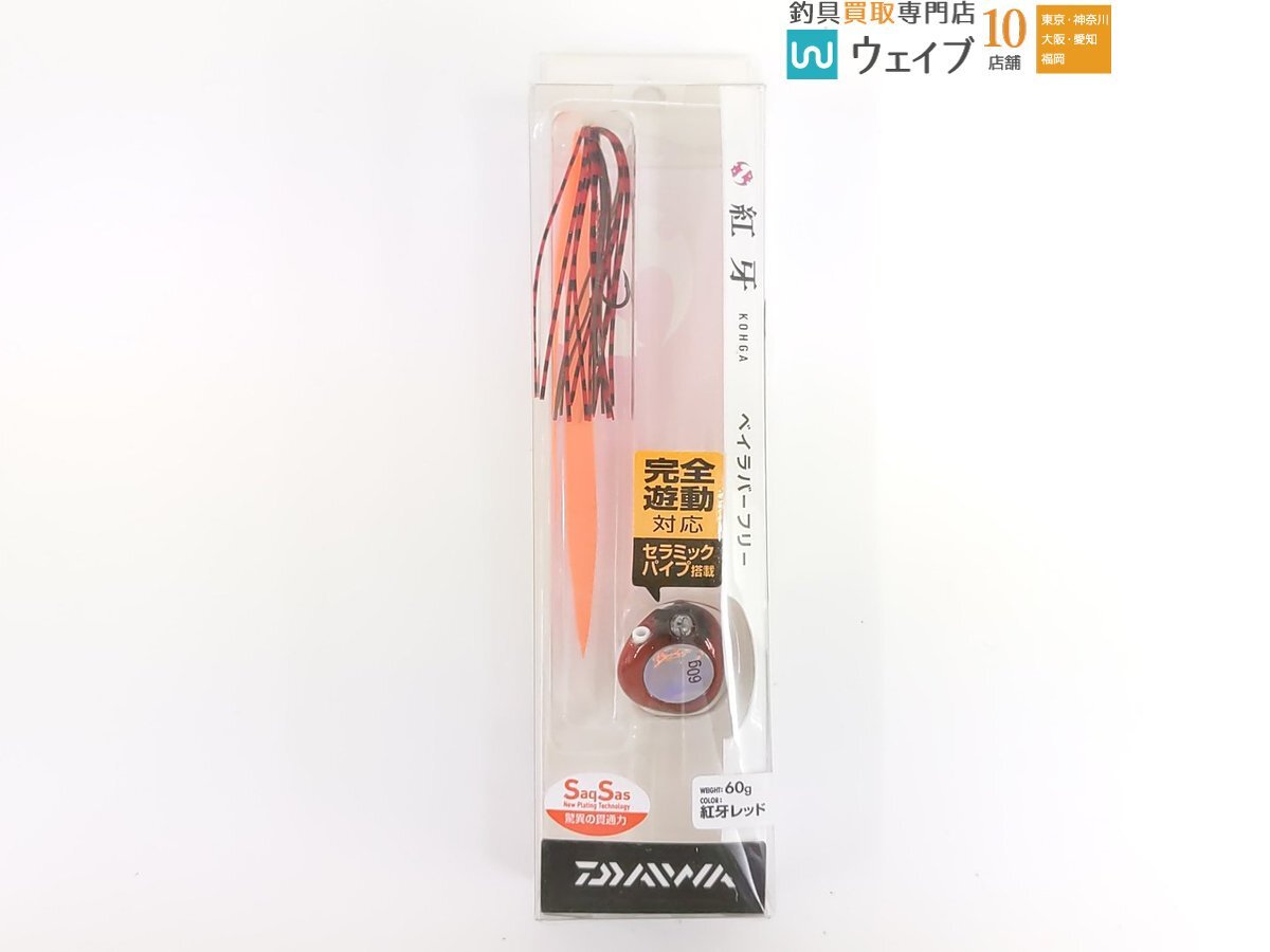 ダイワ 紅牙 ベイラバーフリー 60g・シマノ 炎月 十六夜 50g 60g 合計11点 未使用品_60Y509509 (5).JPG