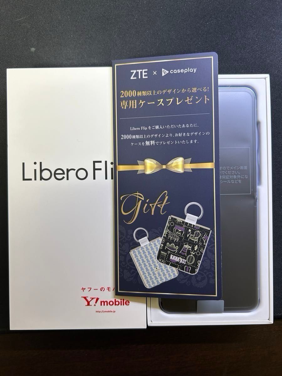 新品・未使用》Libero Flip A304ZT ブルー 専用ケース無料引換券 新品・未使用》Libero Flip A304ZT ブルー 専用ケース無料引換券