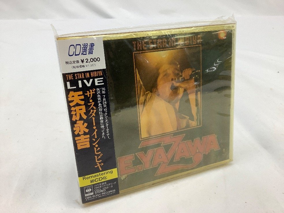SONYRECORDS/矢沢永吉 CD選書/ザ・スター・イン・ヒビヤ 未開封 未使用品 ACB
