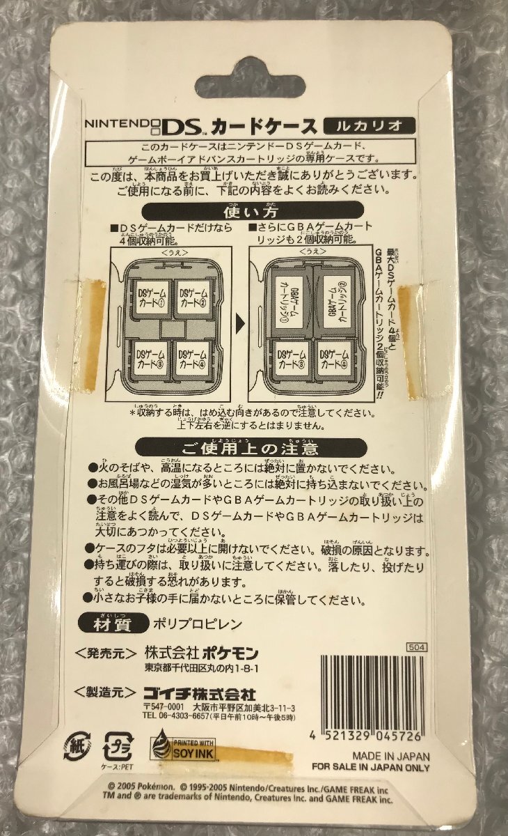 Yahoo!オークション - 未開封当時物 ルカリオ柄 ポケモン Yahoo!オークション - 未開封当時物 ルカリオ柄 ポケモン