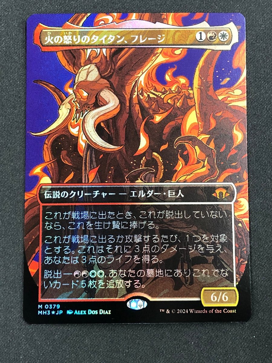 □FH MTG 【火の怒りのタイタン、フレージ/Phlage, Titan of □FH MTG 【火の怒りのタイタン、フレージ/Phlage, Titan of